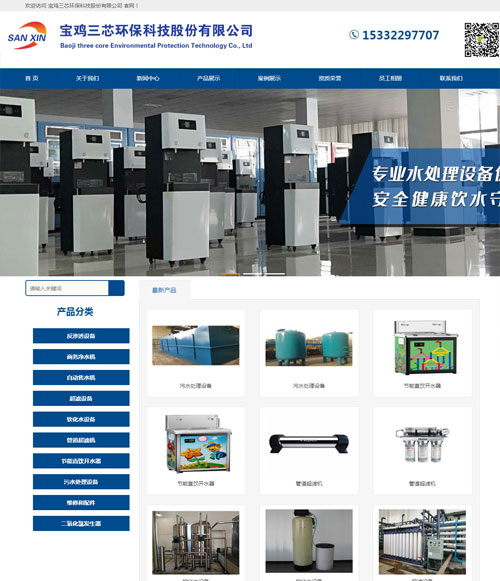 寶雞三芯環(huán)?？萍脊煞萦邢薰? /><span></span></a>
										</div>
										<div   id=